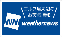 ゴルフ場周辺のお天気情報weathernews